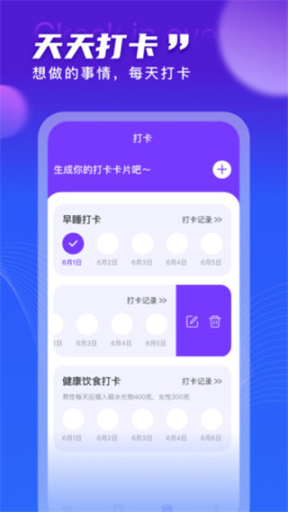 天天运动app最新版3