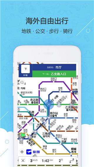 旅图app最新版2