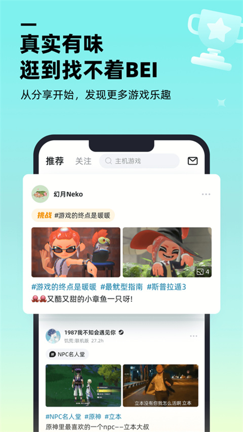 哔哔游戏社区APP3