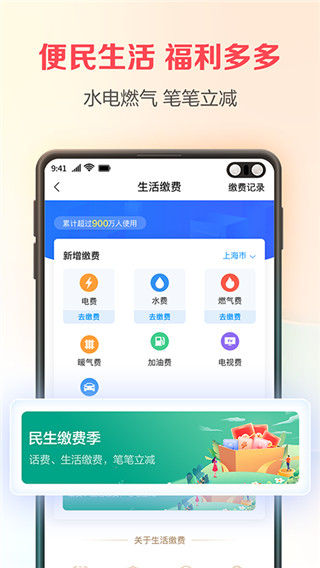 翼支付app2