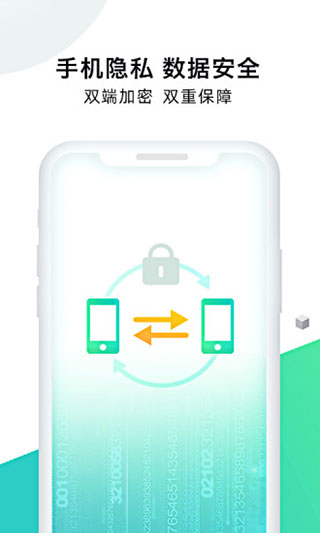 手机克隆大师最新版app5