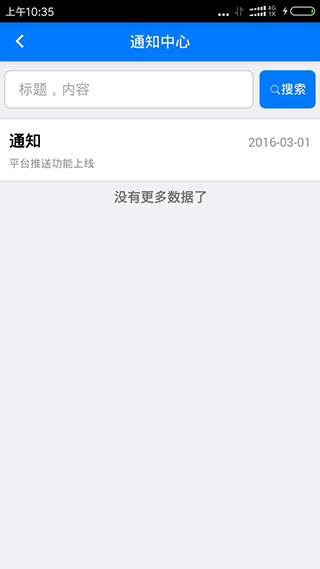 安易递监管版最新版app3