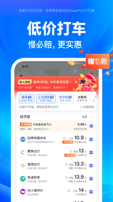 百度地图小米不升级定制版5