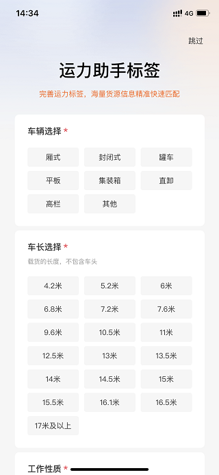 狮桥司机app官方最新版(原狮桥在线)5