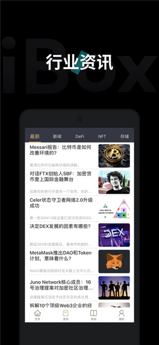 ibox数字藏品app官方版1