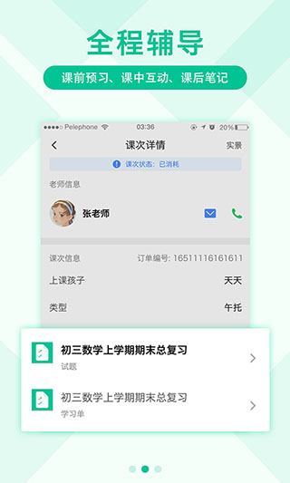 影课app1