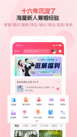 婚芭莎app官方版最新版4
