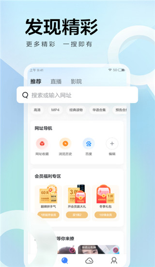 迅雷云盘app3