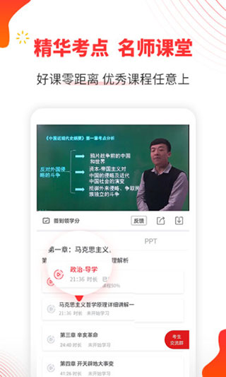 自考伴app5