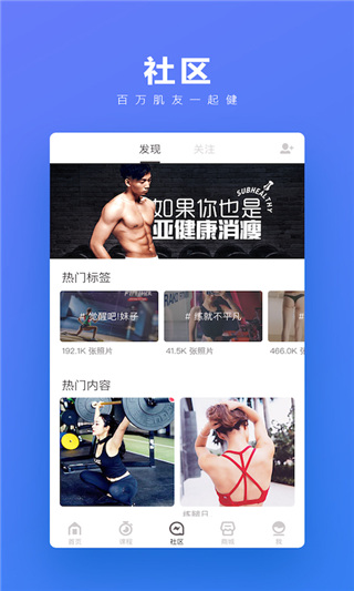 fittime即刻运动app4