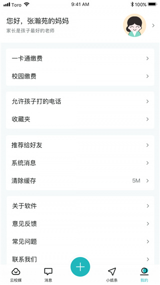 青于蓝app4
