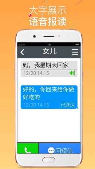 如意老人大桌面app2