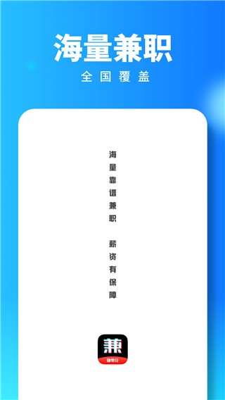 西瓜兼职app1