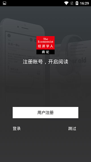 经济学人商论双语版app(economist gbr)4