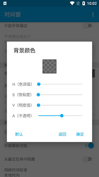 时间窗app3