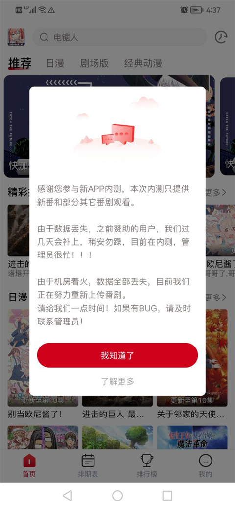 OmoFun动漫软件4