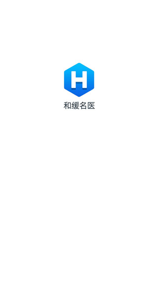 和缓名医app1