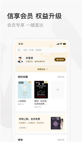 中信书院app2