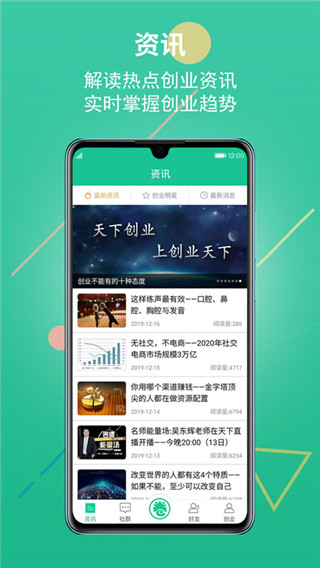 创业天下最新版本1