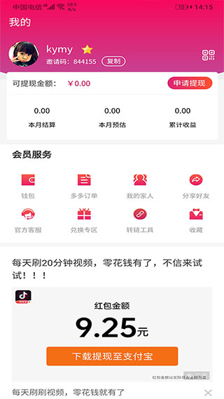 聚多荣创app5