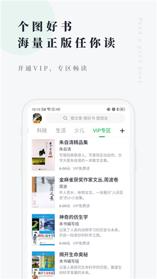 个人图书馆app1