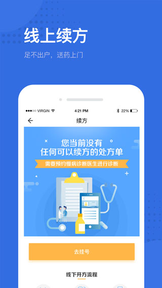 健康深圳挂号平台app1