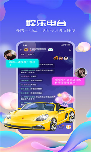 咚咚交友app2