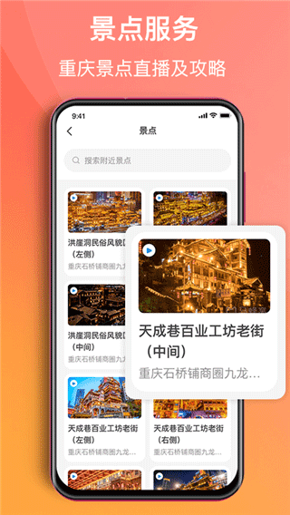 渝悦行app3