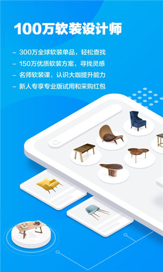 美间软装手机版1