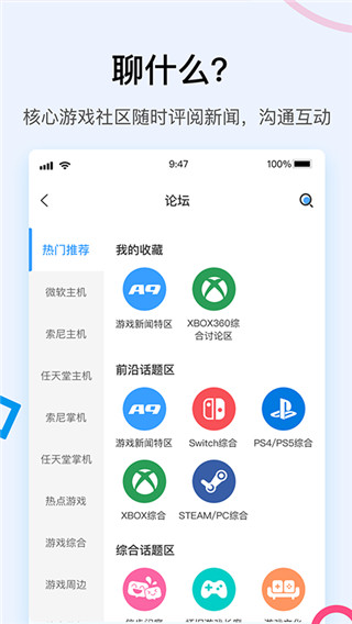 a9vg电玩部落论坛app5