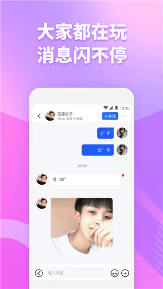 子目app2