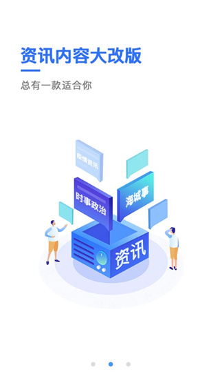澄好办app手机版2
