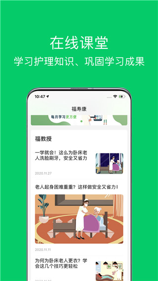 照护365康护端app最新版3