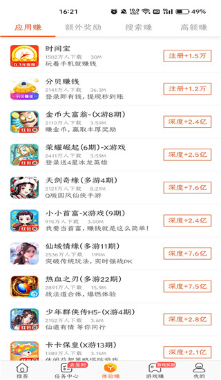 多多赚米app3