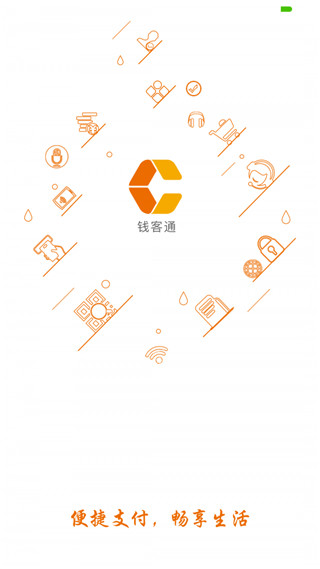 钱客通APP3