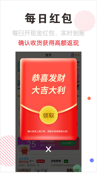 穿搭有范最新版5