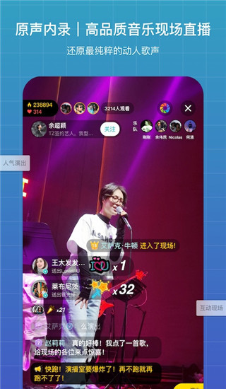 听果音乐app1