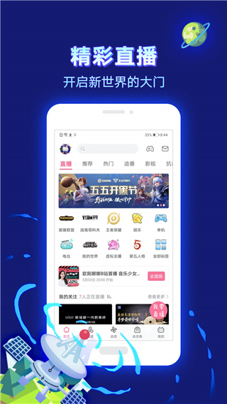 bilibili谷歌商店版3