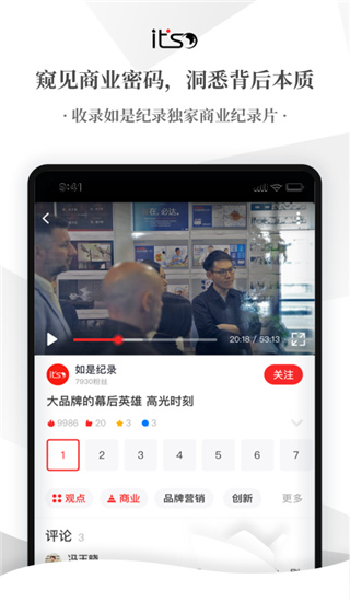 飞观app4