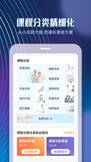 随身保典app官方版2