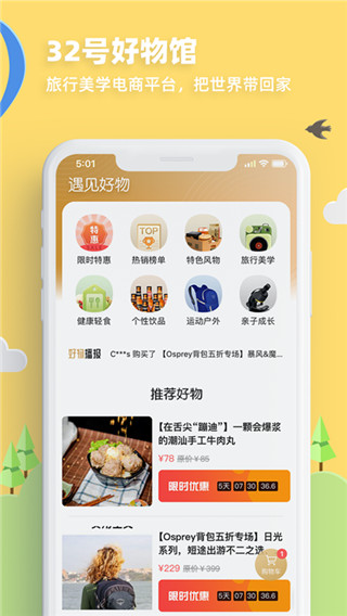 32号app最新版3