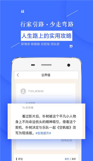 天天在线app3