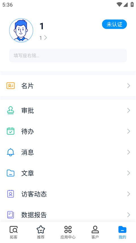 探迹app3