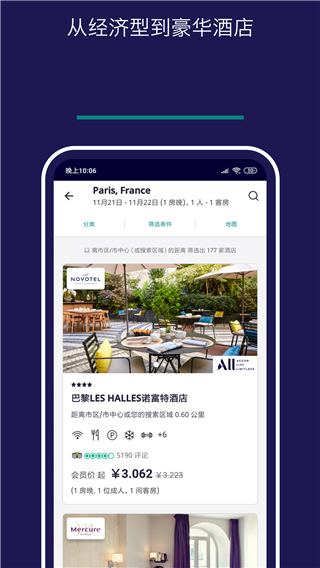 Accor All(雅高酒店)最新版4