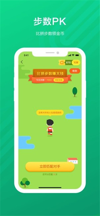 运动赚app1