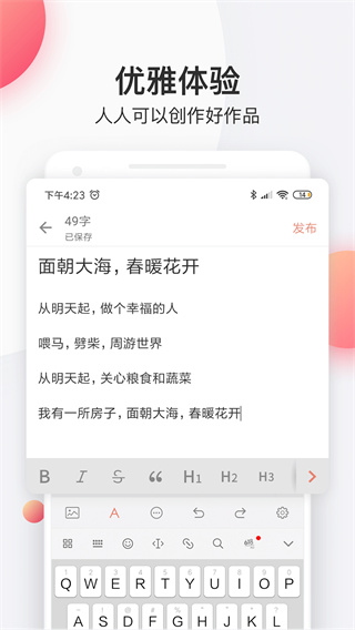 简书app最新版本1