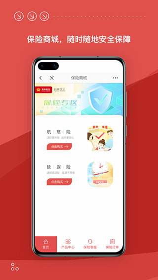 海南航空app官方版20232