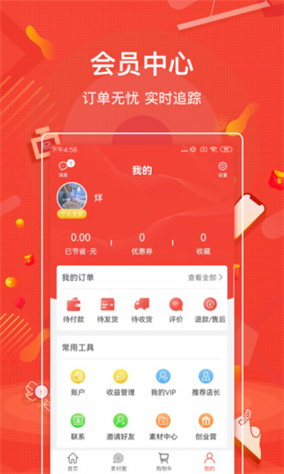 购宜购app最新版4