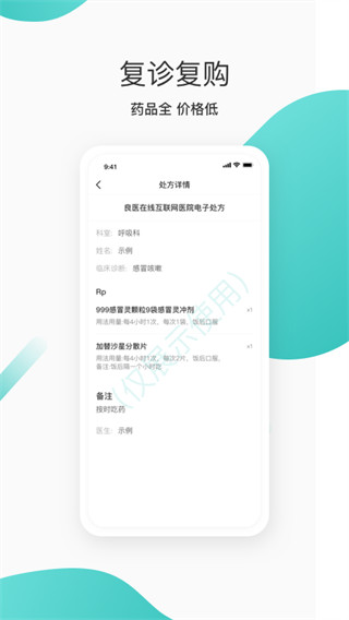 良医在线平台3