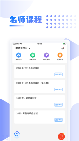 中英考研app3